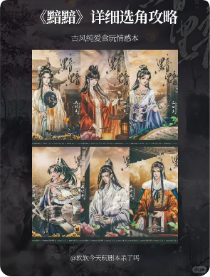 黯黯剧本杀复盘