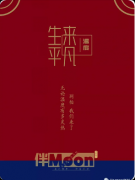 《温度·生来平凡》剧本杀复盘：都市情感+平凡立意
