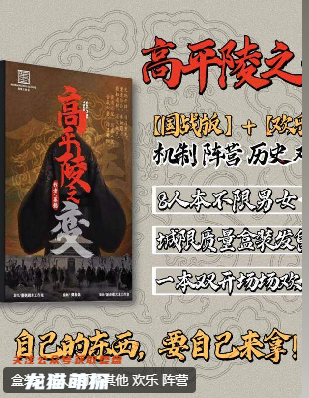 三国高平陵之变剧本杀复盘答案