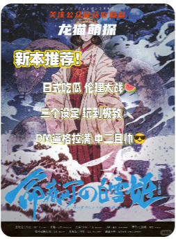 命藏町的白雪姬剧本杀
