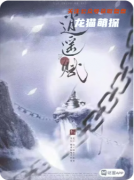 逍遥赋剧本杀复盘解析（剧透更新）流程线索/任务答案详解教程
