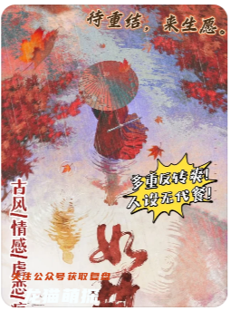 如故剧本杀