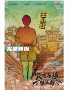 欠债不还鱼头村剧本杀复盘测评_线索流程_任务答案_角色推荐指南
