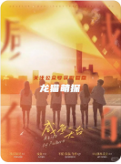 剧本杀复盘《咸鱼天台》救赎密码解析：部落羁绊与人生转折的真相