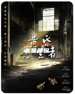 黄昏共生者