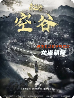 未解档-空谷剧本杀复盘