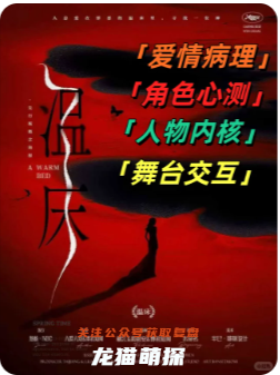 温床剧本杀
