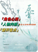 《反骨》剧本杀复盘教程：背叛线推凶_阵营对抗解析_隐藏结局