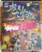 《我是大掌柜》剧本杀复盘教程：商战博弈策略及真凶身份推演