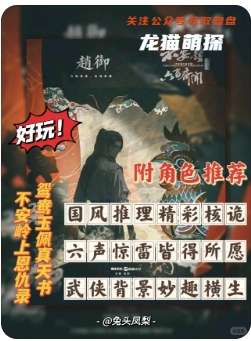 不安岭六畜奇闻剧本杀复盘