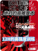 《记忆解体》剧本杀复盘教程：记忆重构/诡计解析/真相揭秘