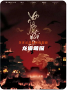 《日月藏君》剧本杀复盘教程：身份解析/权谋推演/真相揭秘
