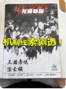 《群英之战复世》剧本杀复盘教程：阵营博弈/觉醒机制/真相抉择