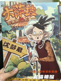 大萨披连环杀人事件剧本杀复盘