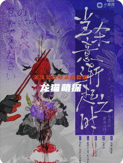 当杀意渐起之时剧本杀复盘