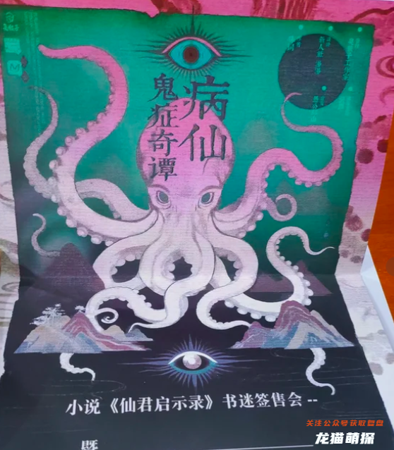 病仙鬼症奇谭剧本杀复盘