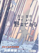 《空心菜不是快乐的蔬菜》剧本杀复盘攻略：新手必看/结局解析/CP线揭秘