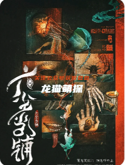 六尘当铺剧本杀复盘