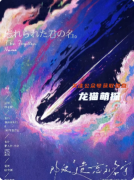 《那被遗忘的名字》剧本杀复盘教程：线索任务/角色结局/真相复盘