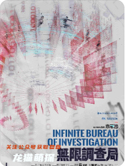 我闻神仙亦有死剧本杀复盘