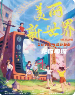 方舟美丽新世界剧本杀复盘