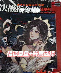 青天大债主剧本杀复盘