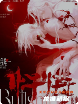 《我唯一忏悔的事》剧本杀