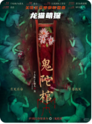 《终夜于此悬停》剧本杀复盘教程：机制线索真相流程角色任务