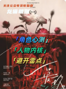 剧本杀推荐《爱玫》复盘攻略：线索流程/真相结局/角色演绎