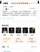 《千眼神》我是谜答案：角色任务谜题/动机手法/时间线