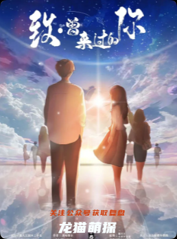 《致千年后的你》剧本杀