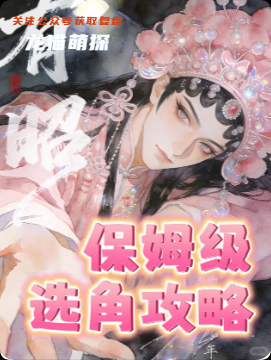《有昭》剧本杀