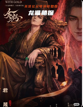 蘼世天歌