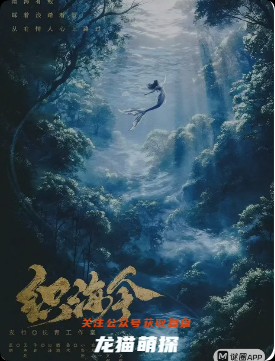 《织海令》剧本杀