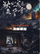 《麻衣神探-狄公案枭首寺》剧本杀复盘教程：诡计解析线索推理/真相结局揭秘