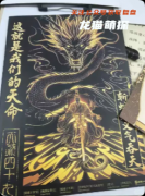《天衍四十九》剧本杀复盘教程：线索解析阵营机制/真相结局揭秘