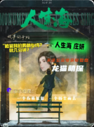 《三角不太直》剧本杀复盘教程：线索解析CP羁绊真相结局揭秘
