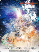 《撒谎·虚梦剧艺团》剧本杀复盘教程：线索解析机制规则/真相结局揭秘
