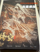 《齐天4悟空》剧本杀复盘教程：线索解析·技能阵营真相结局揭秘