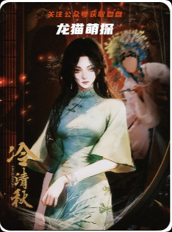 《人傀》剧本杀