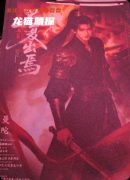 《不复出焉》剧本杀复盘教程：线索流程阵营机制真相结局揭秘