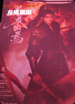《不复出焉》剧本杀