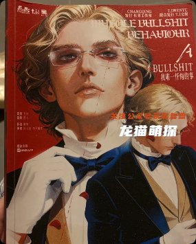 我闻神仙亦有死剧本杀复盘