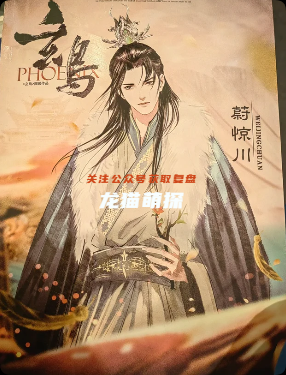 《玄鸟》剧本杀