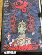 《许愿之屋》剧本杀复盘教程：奇幻设定愿望代价真相结局揭秘
