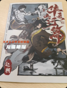 《华夏山河篇》剧本杀复盘教程：阵营解析/历史还原/真相结局