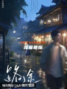 《名侦探修炼手册》剧本杀复盘教程：线索解析/真相还原结局/任务揭秘