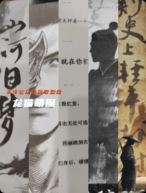《孤注》剧本杀