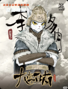 《大事不喵》剧本杀复盘教程：线索流程＋任务结局＋真相揭秘