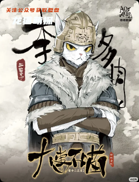 《大事不喵》剧本杀